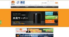 Desktop Screenshot of joeswebhosting.net